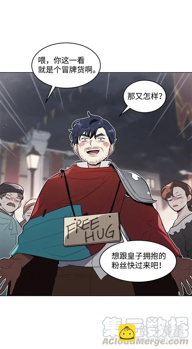 13 危机四伏(1/2)-第13话