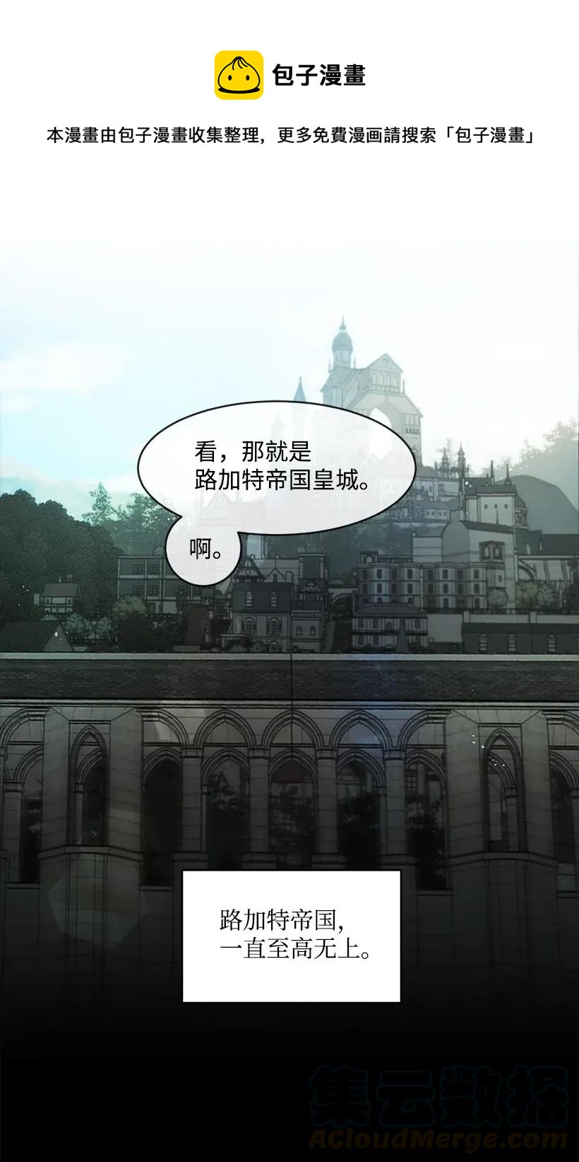 17 进皇城(1/2)-第17话