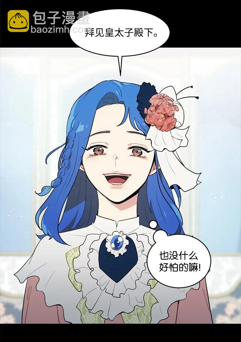 17 进皇城(1/2)-第17话