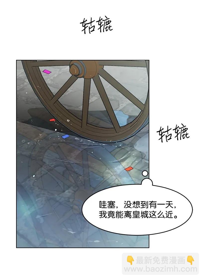 17 进皇城(1/2)-第17话