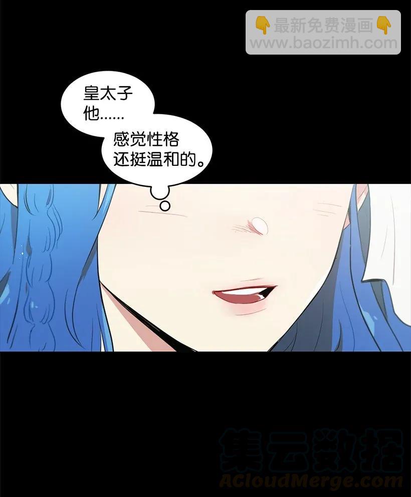 17 进皇城(1/2)-第17话