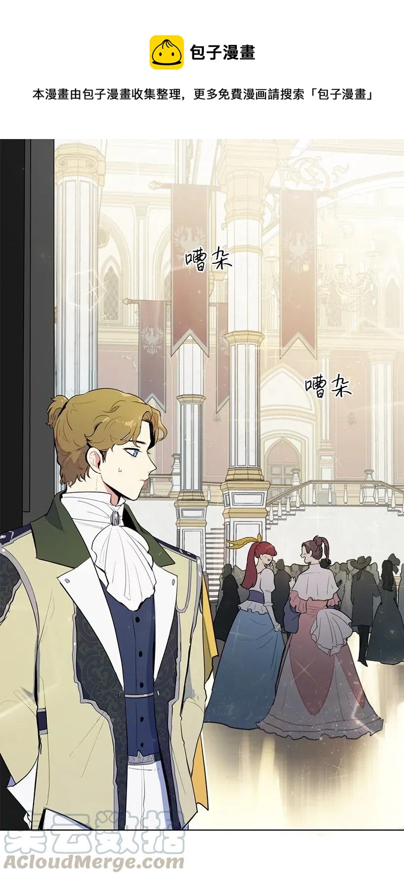 19 我们跳支舞吧(1/2)-第19话