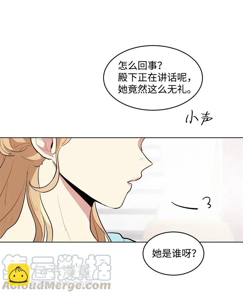 關於我寫的同人被正主發現了這件事 - 19 我們跳支舞吧(1/2) - 1