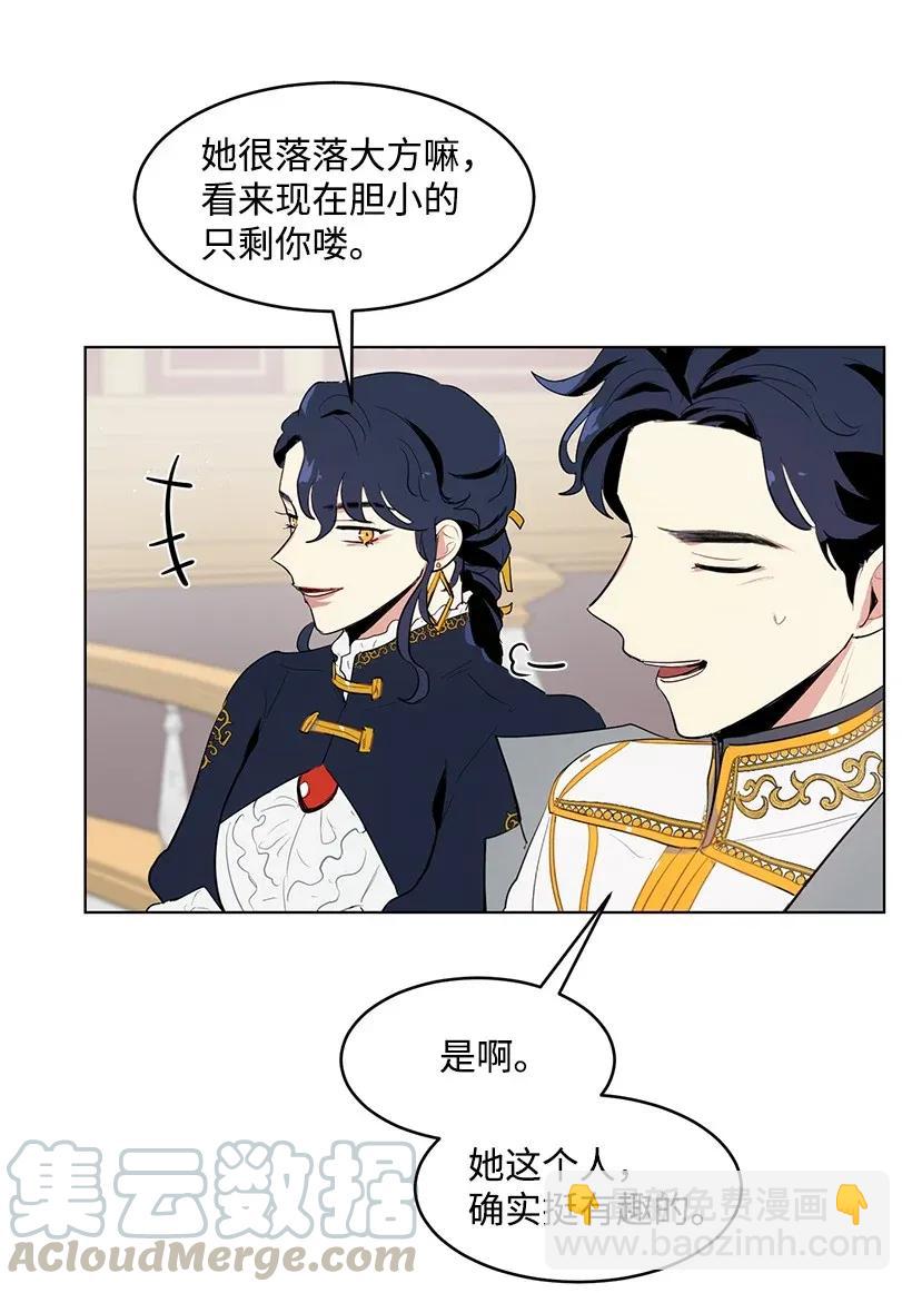 19 我们跳支舞吧(1/2)-第19话