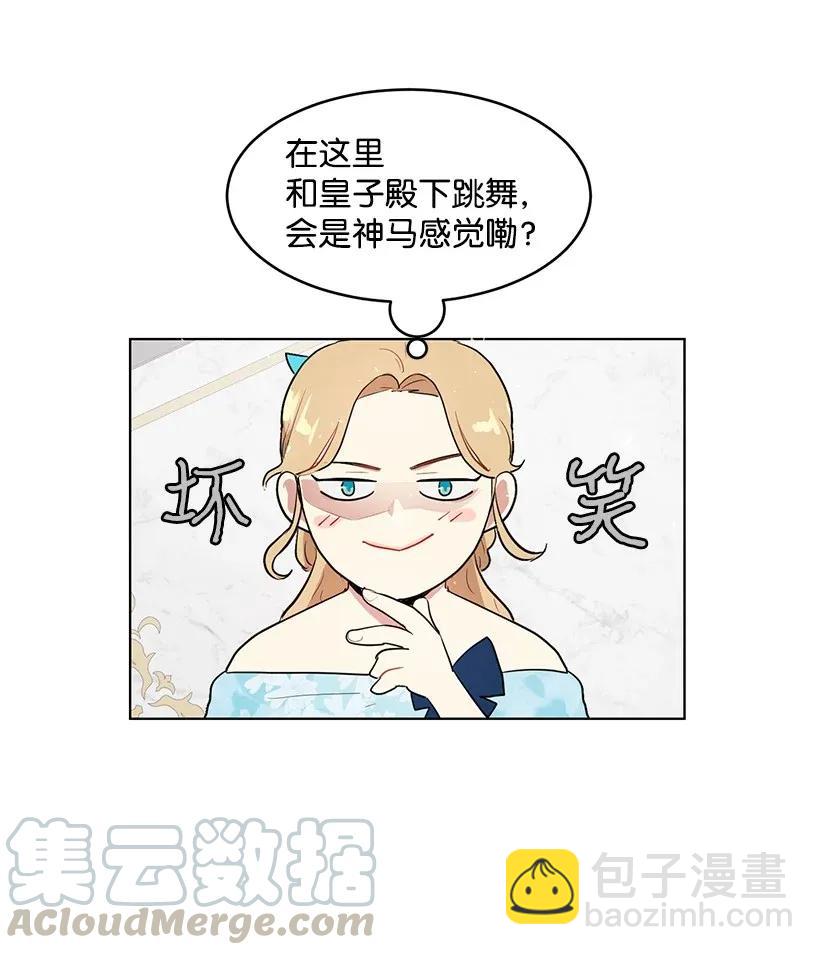 19 我们跳支舞吧(1/2)-第19话