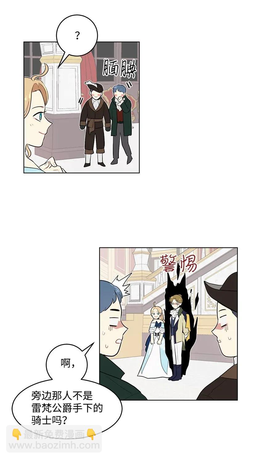 19 我们跳支舞吧(1/2)-第19话