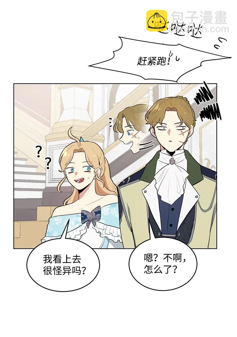 19 我们跳支舞吧(1/2)-第19话