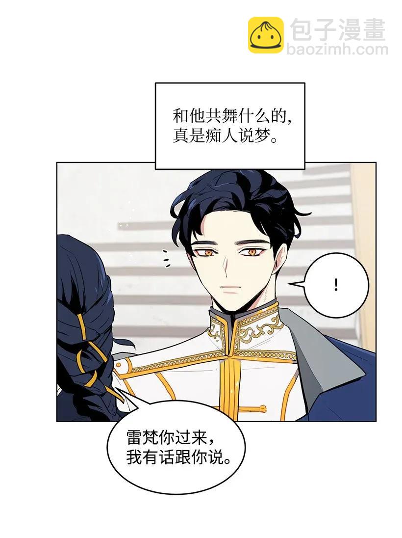 19 我们跳支舞吧(1/2)-第19话