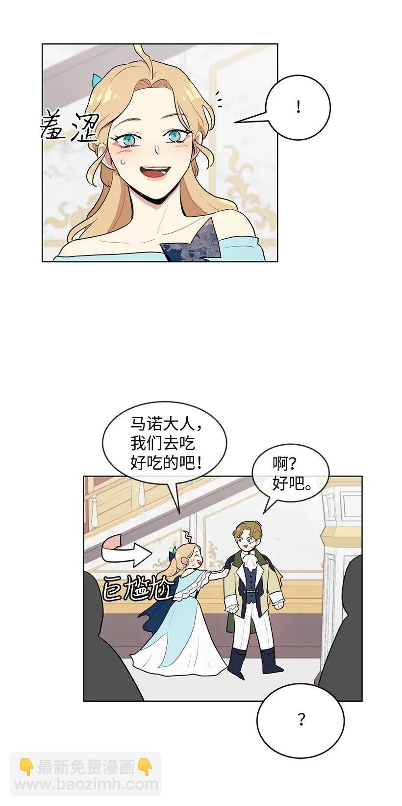 19 我们跳支舞吧(1/2)-第19话