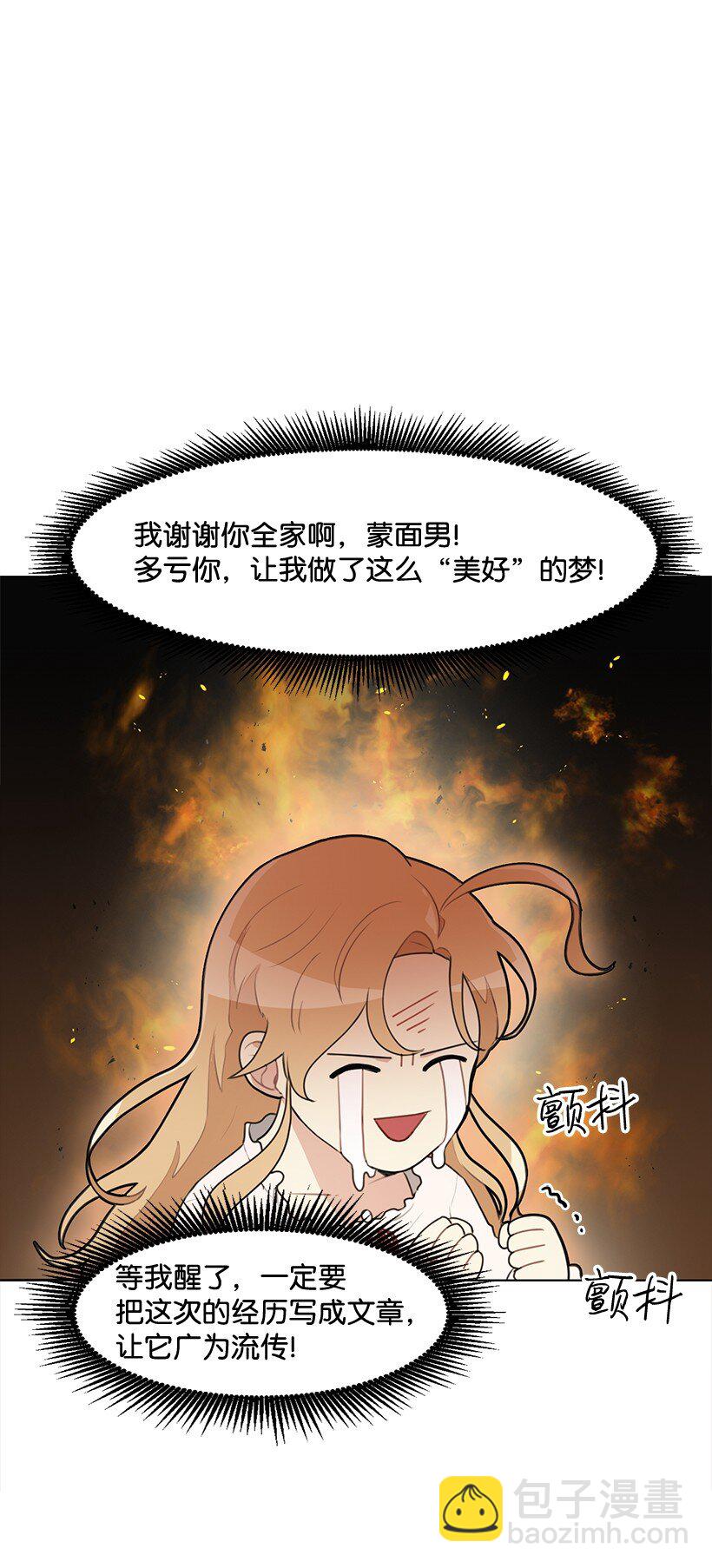 03 我们的回忆(1/2)-第3话