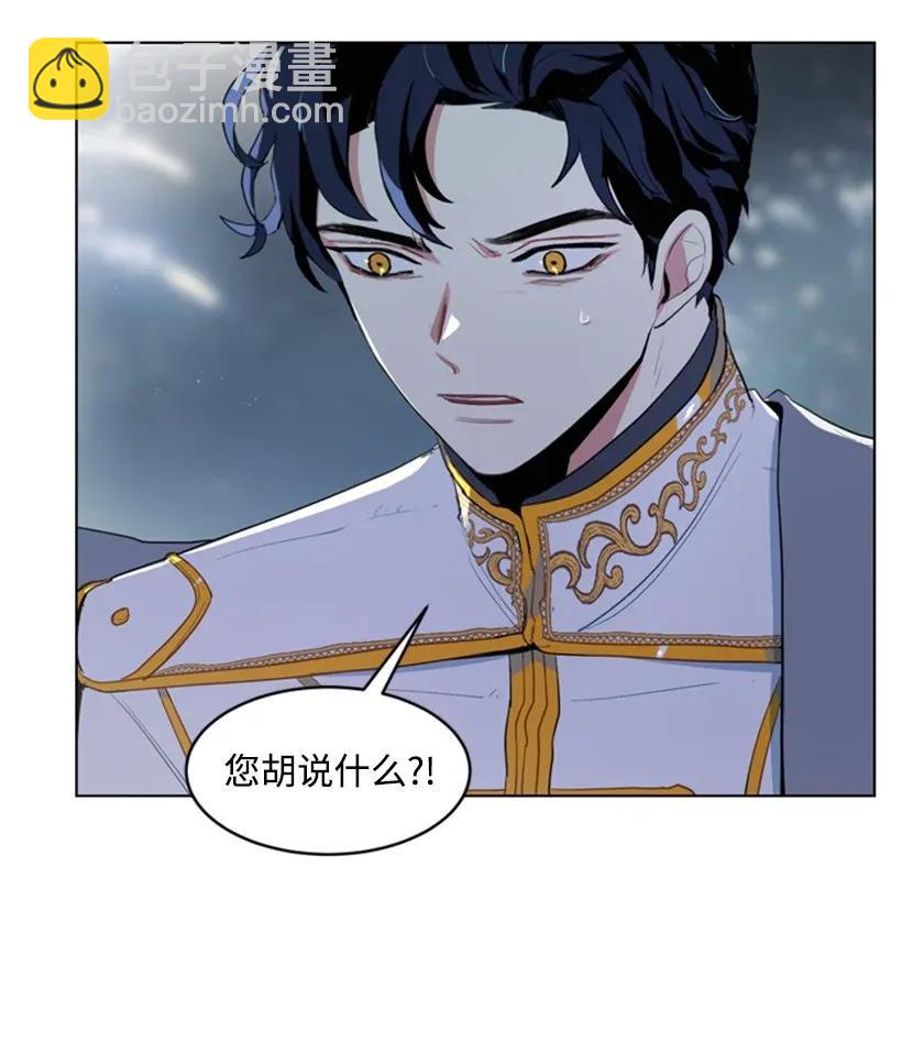 21 陌生的皇子殿下(1/2)-第21话