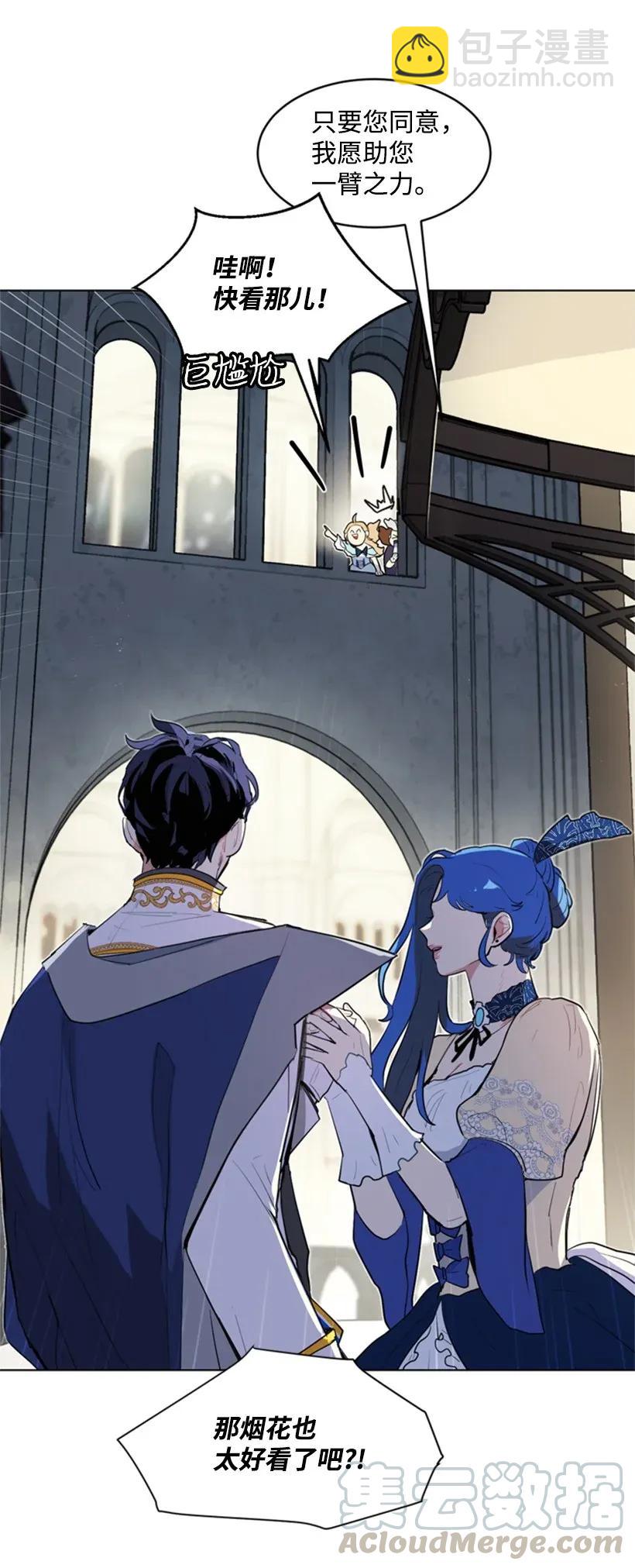 21 陌生的皇子殿下(1/2)-第21话