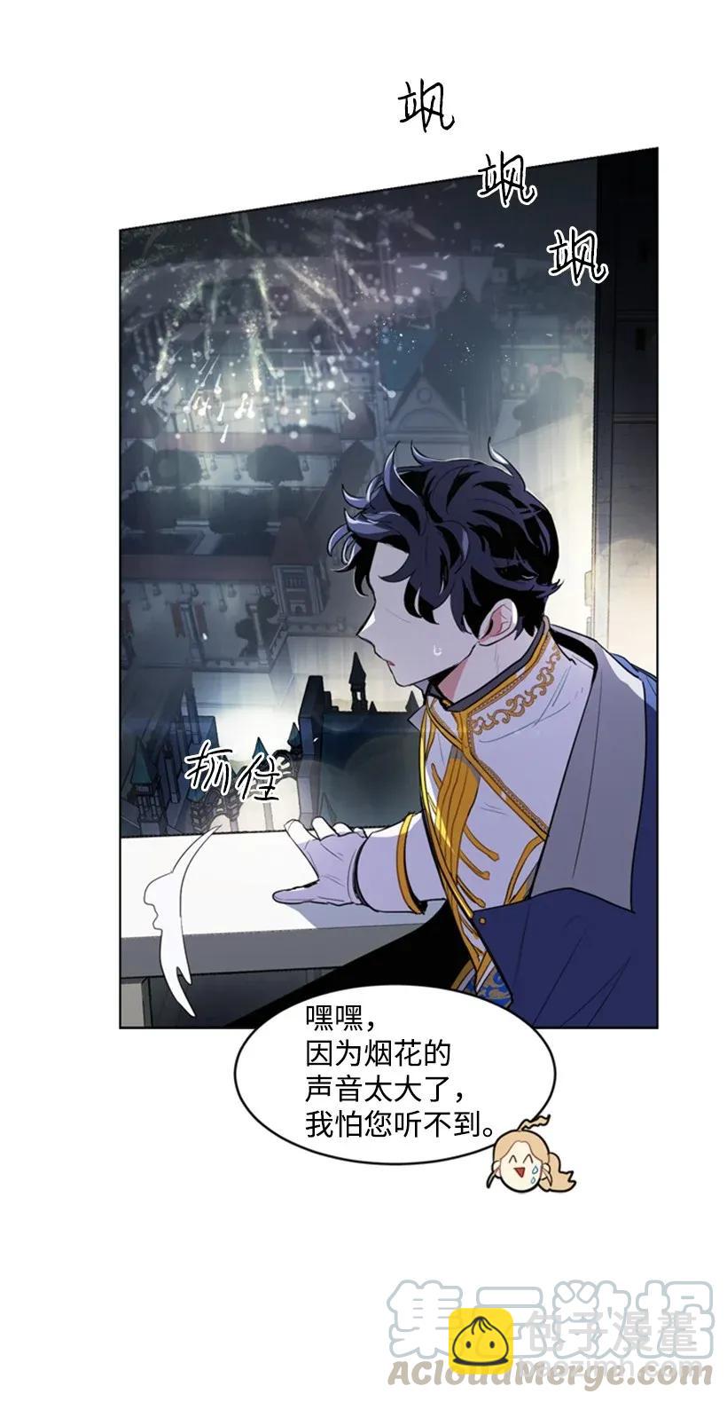 21 陌生的皇子殿下(1/2)-第21话