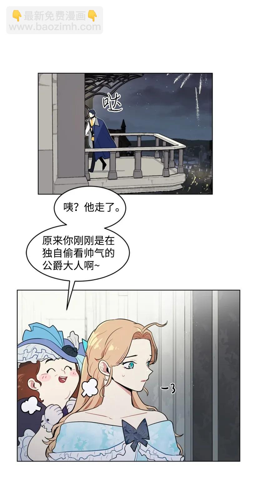 21 陌生的皇子殿下(1/2)-第21话