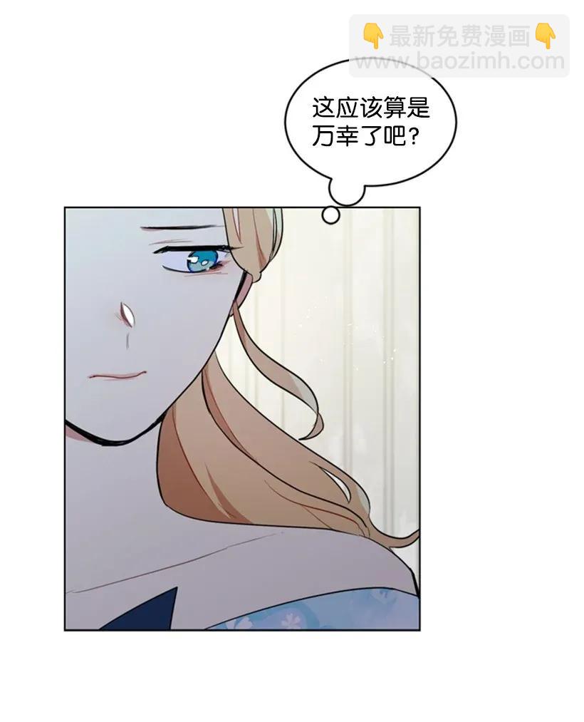 21 陌生的皇子殿下(1/2)-第21话