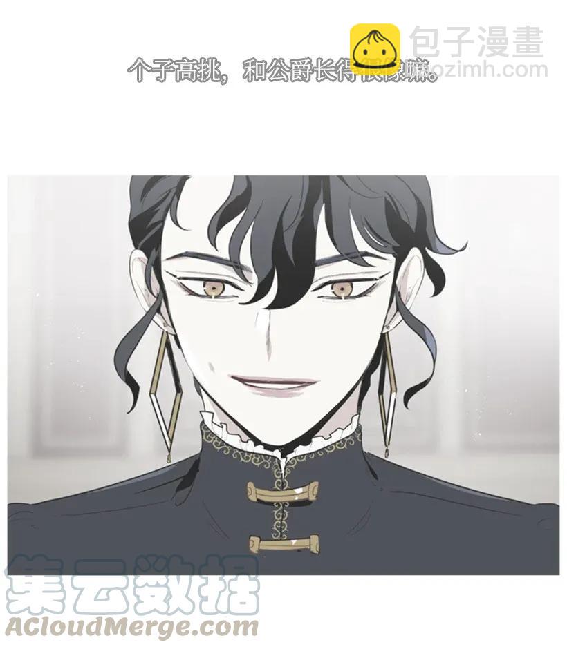 21 陌生的皇子殿下(1/2)-第21话