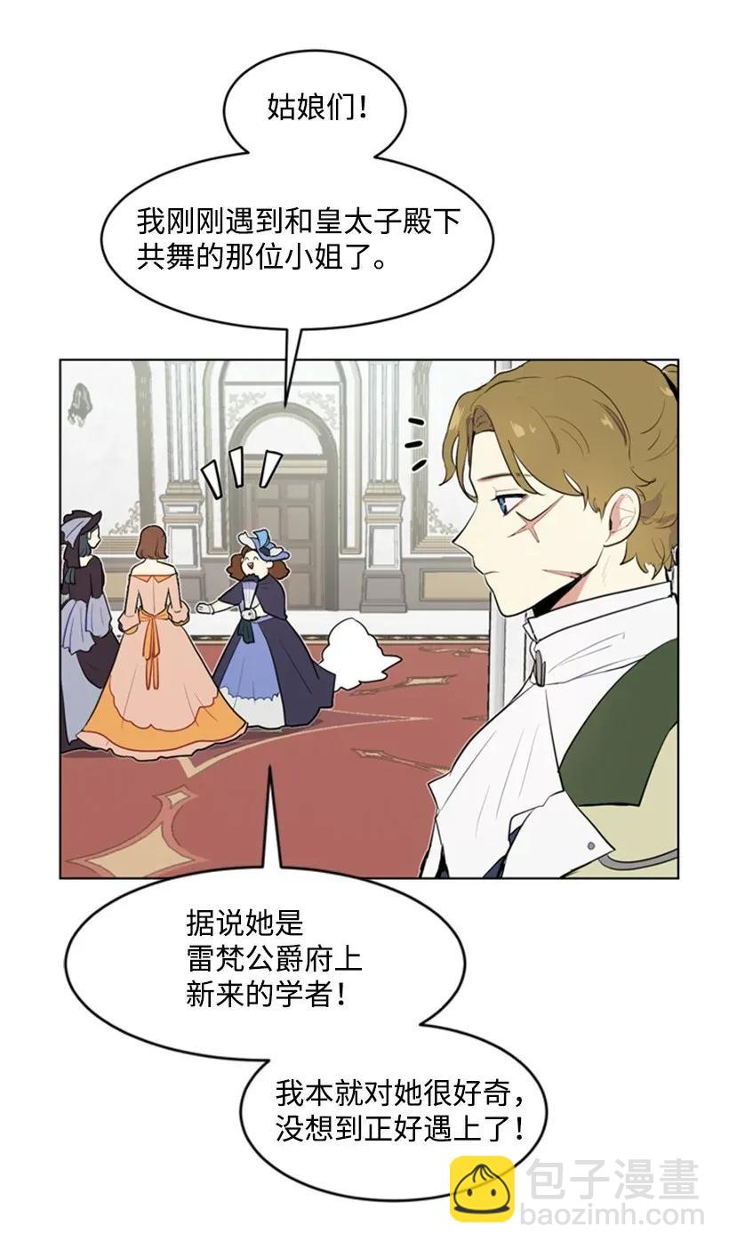 21 陌生的皇子殿下(1/2)-第21话