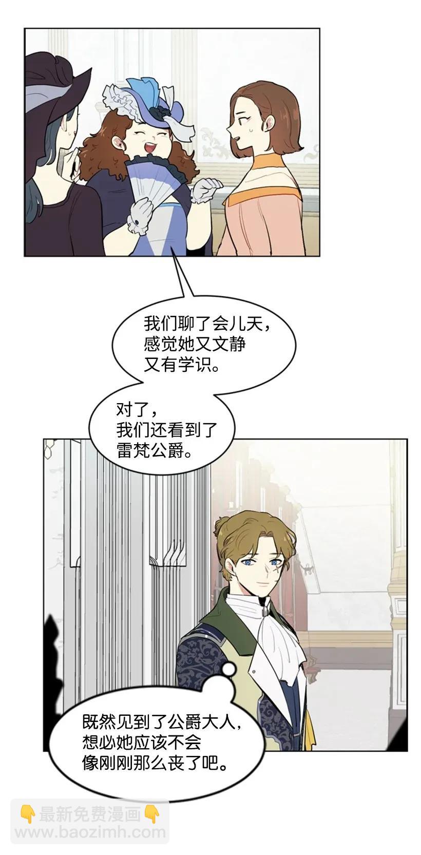 21 陌生的皇子殿下(1/2)-第21话