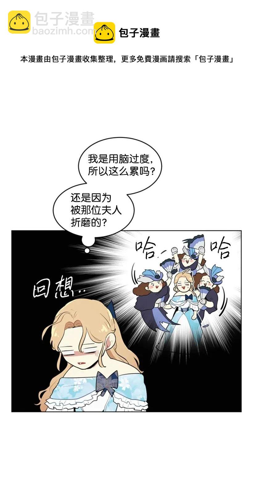 21 陌生的皇子殿下(1/2)-第21话