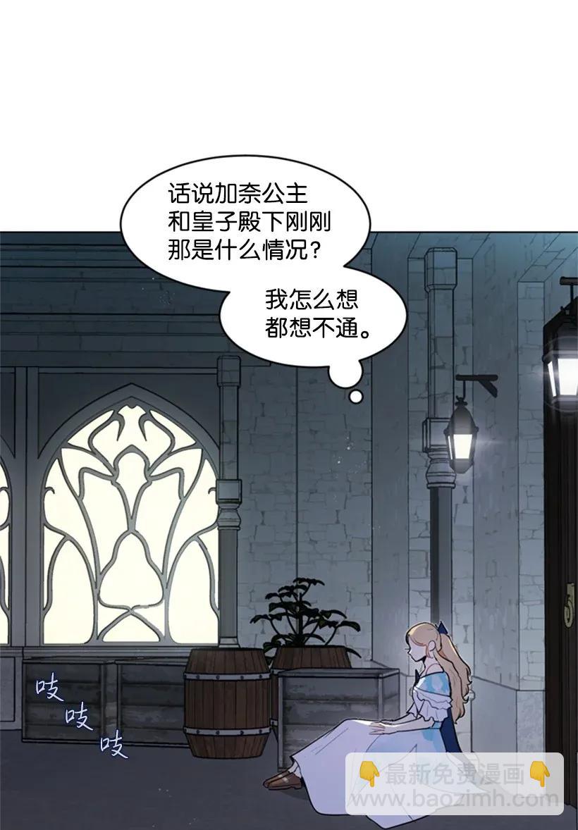 21 陌生的皇子殿下(1/2)-第21话