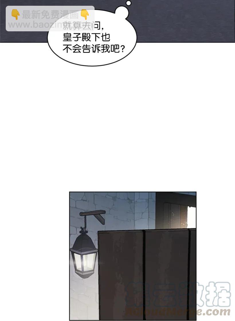 21 陌生的皇子殿下(1/2)-第21话