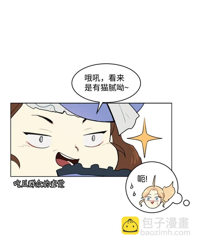 21 陌生的皇子殿下(1/2)-第21话