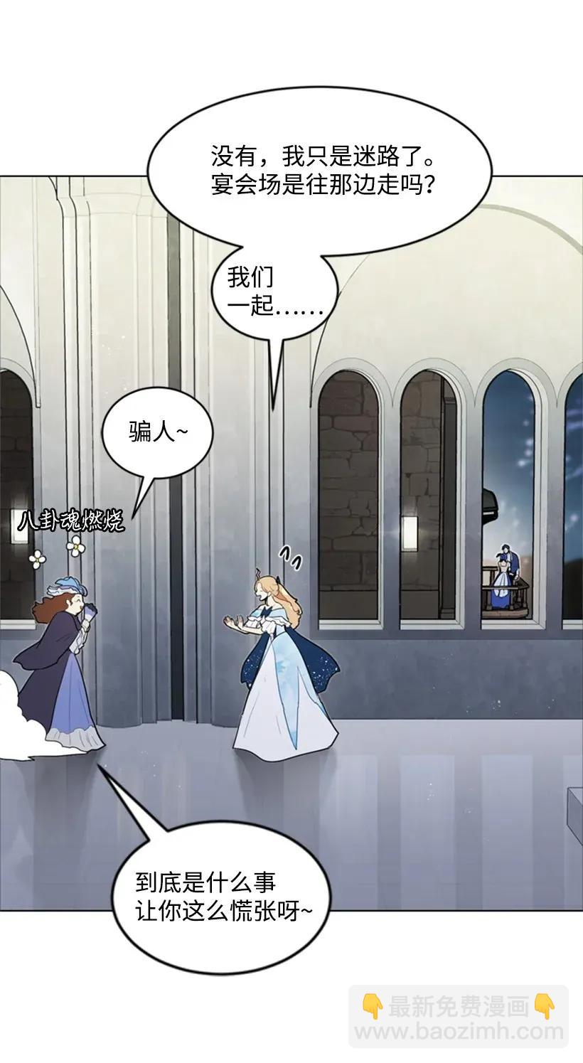 21 陌生的皇子殿下(1/2)-第21话