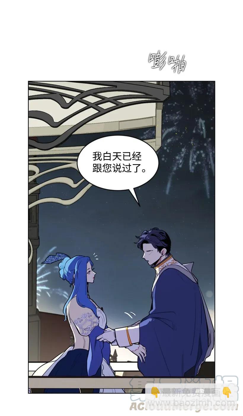 21 陌生的皇子殿下(1/2)-第21话