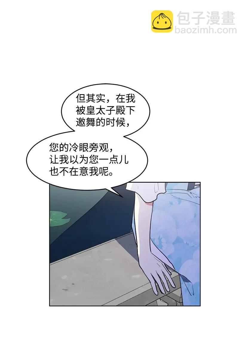 關於我寫的同人被正主發現了這件事 - 23 溫馨的一面(1/2) - 4