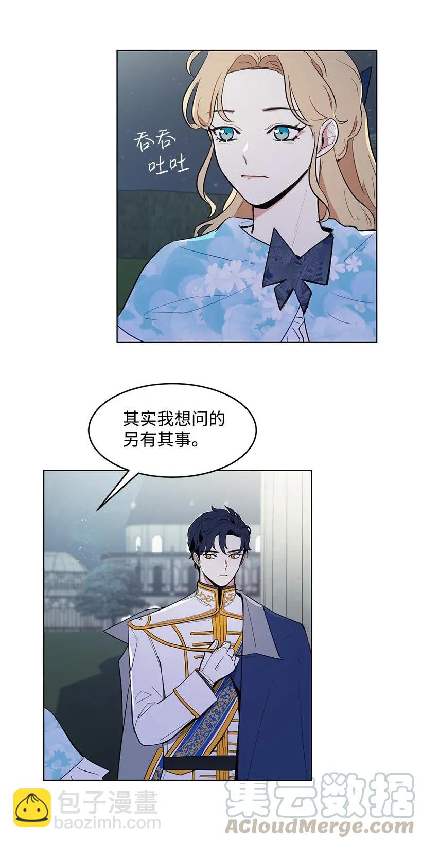 23 温馨的一面(1/2)-第23话