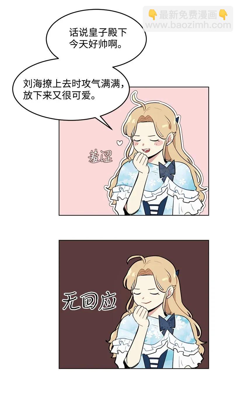 23 温馨的一面(1/2)-第23话