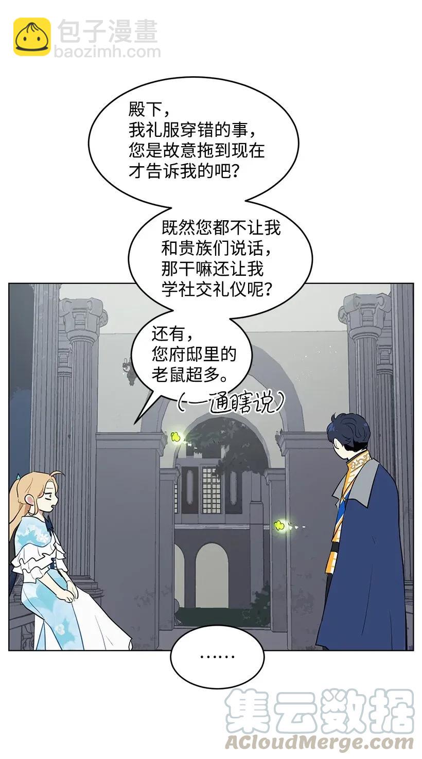 23 温馨的一面(1/2)-第23话