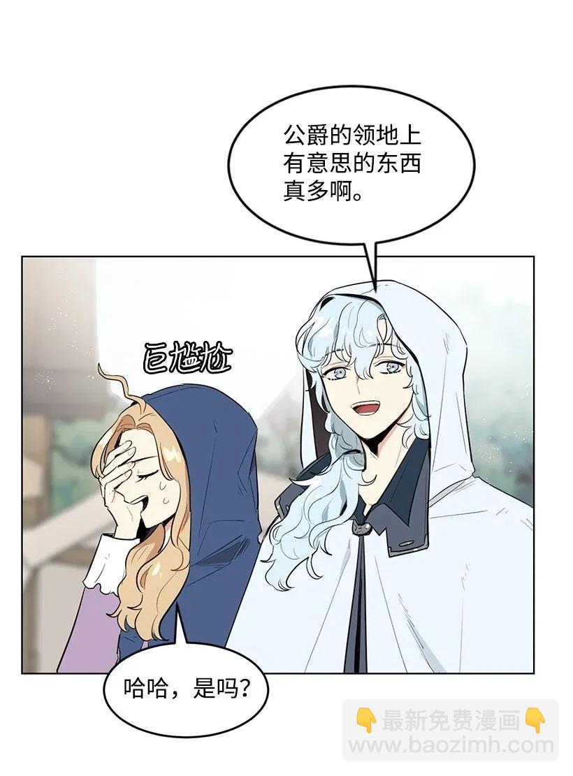 25 皇子殿下脱粉了(1/2)-第25话