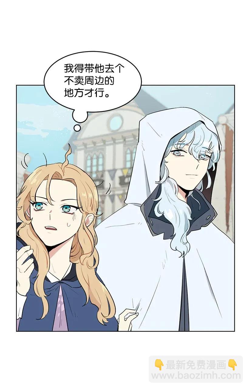 25 皇子殿下脱粉了(1/2)-第25话