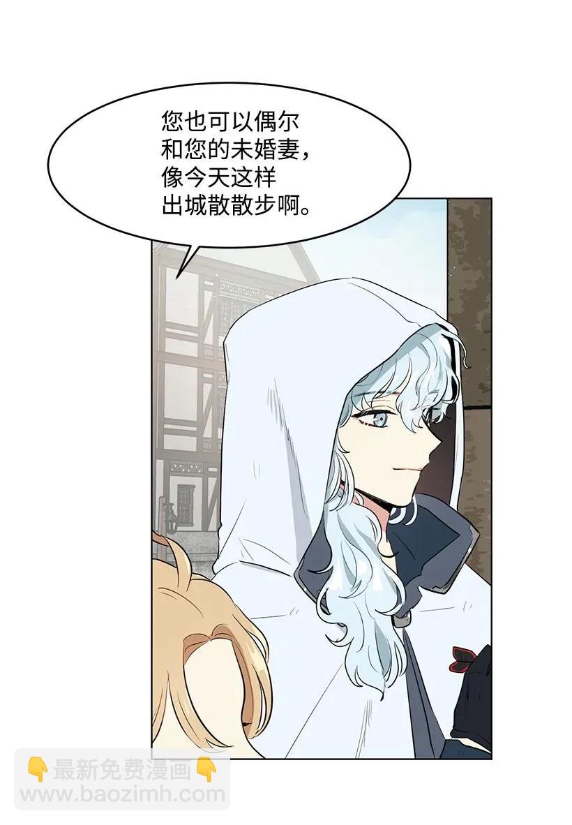 25 皇子殿下脱粉了(1/2)-第25话