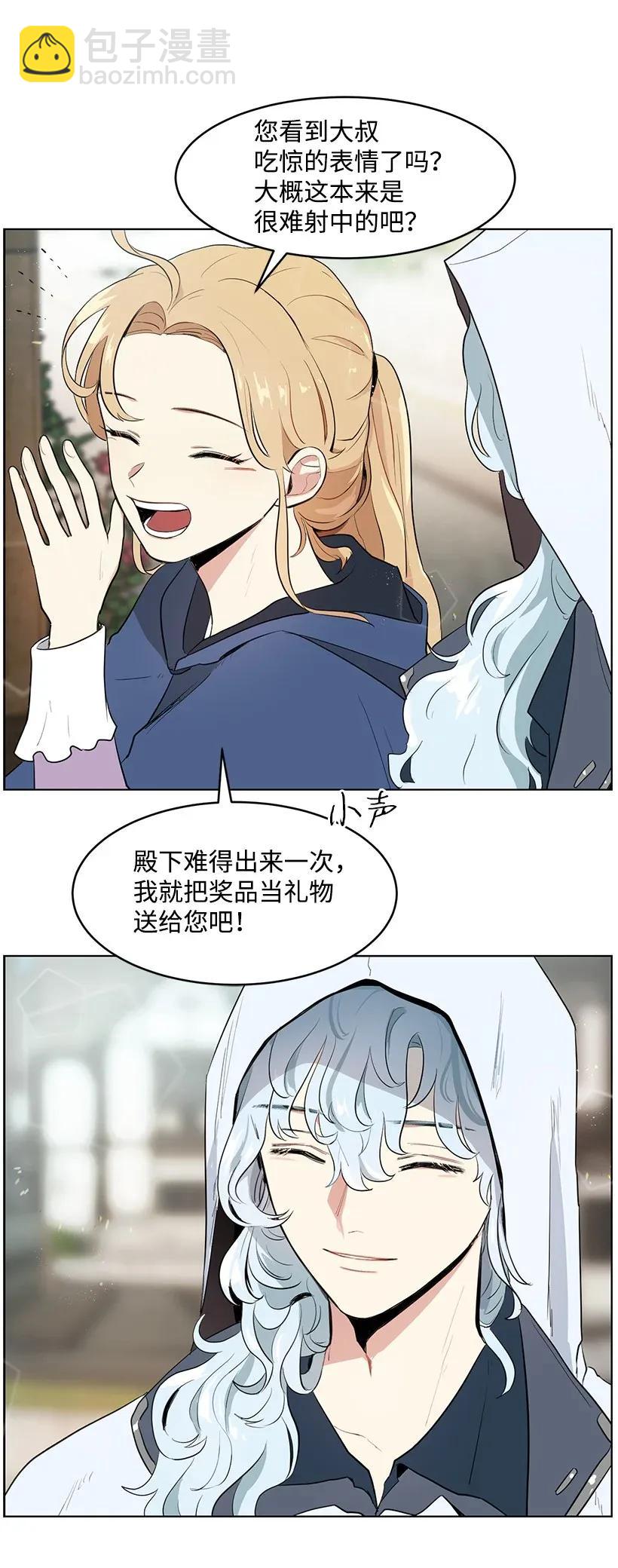 25 皇子殿下脱粉了(1/2)-第25话