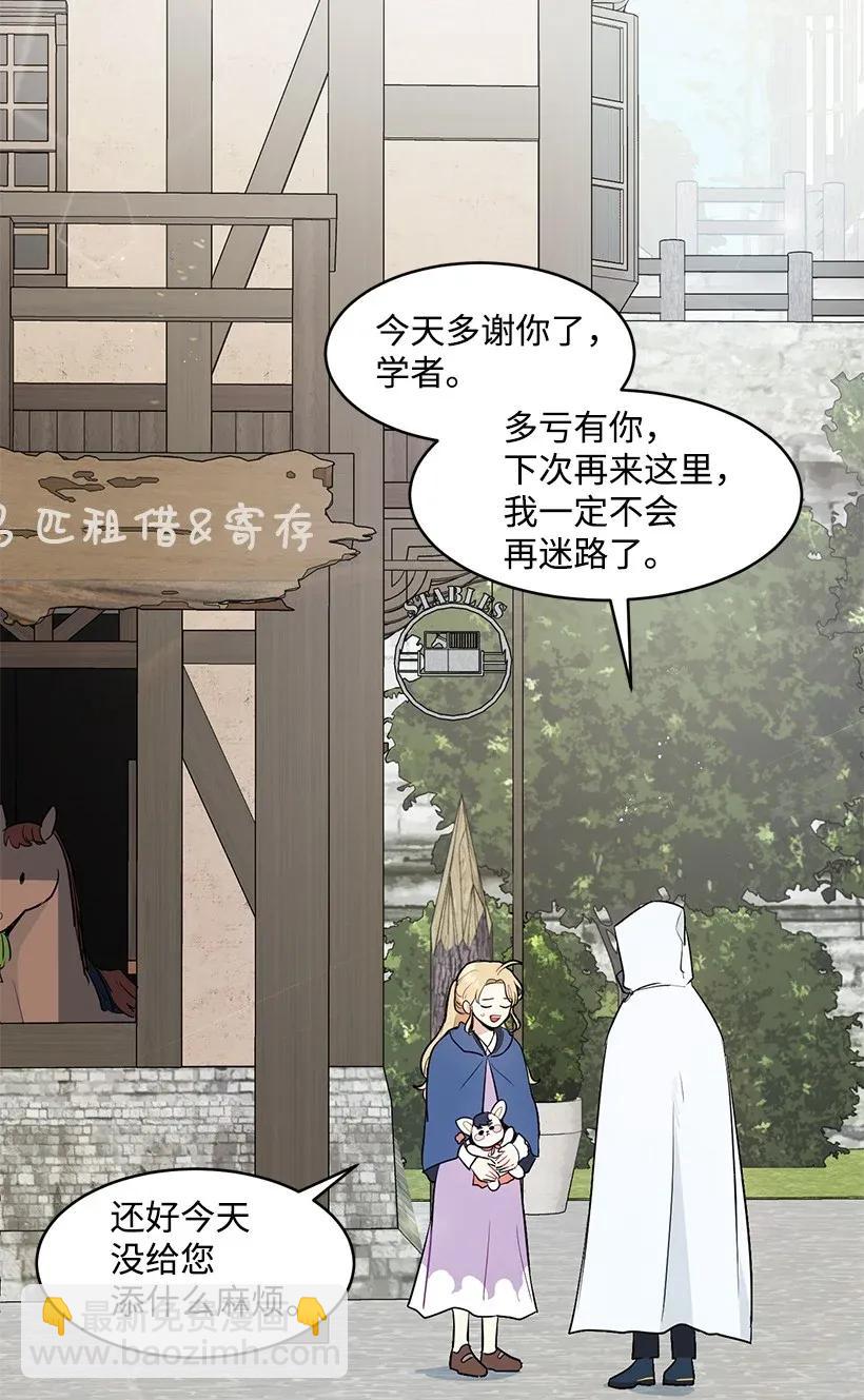 25 皇子殿下脱粉了(1/2)-第25话