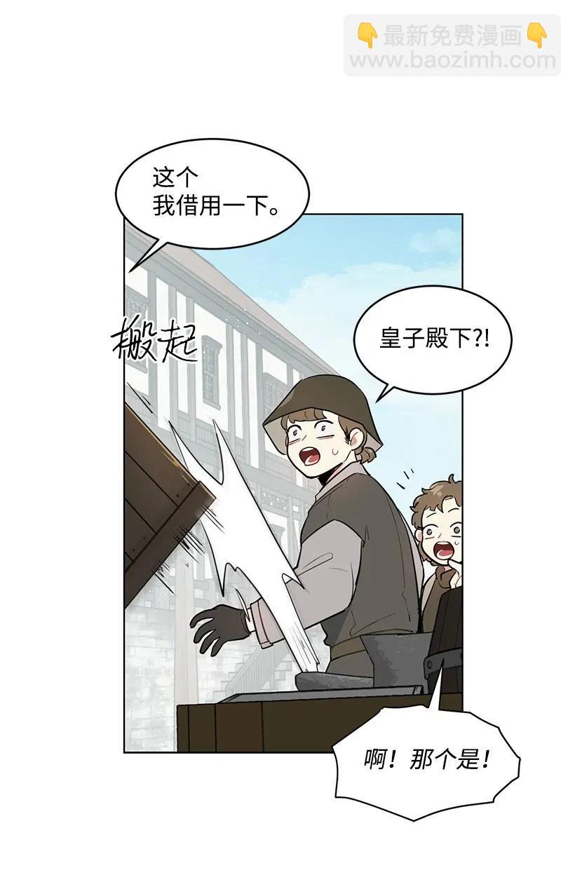 25 皇子殿下脱粉了(1/2)-第25话