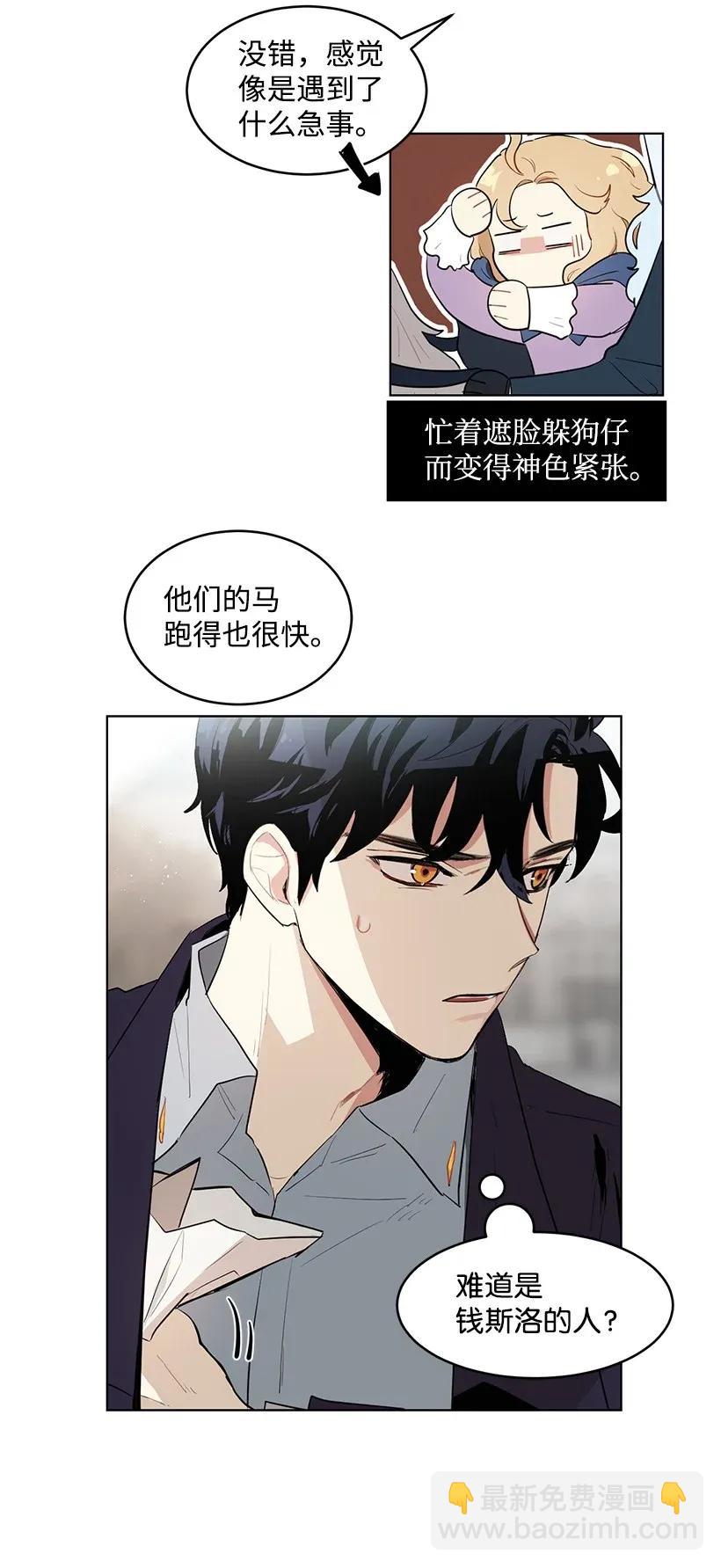 25 皇子殿下脱粉了(1/2)-第25话