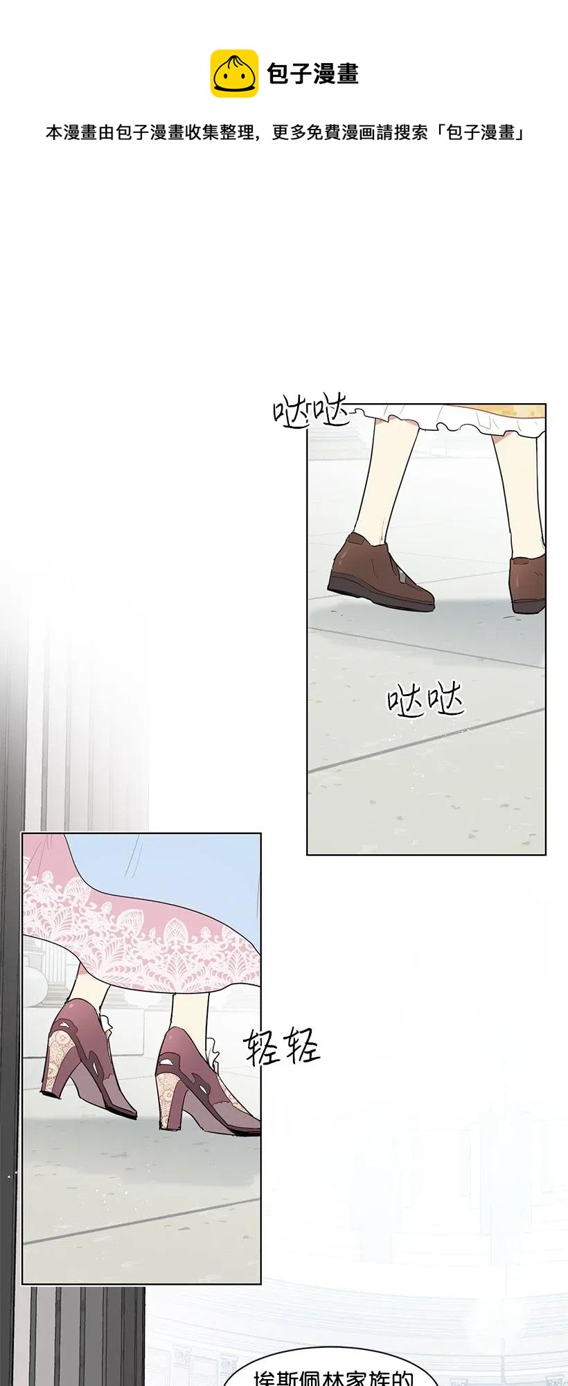 29 交易现场(1/2)-第29话