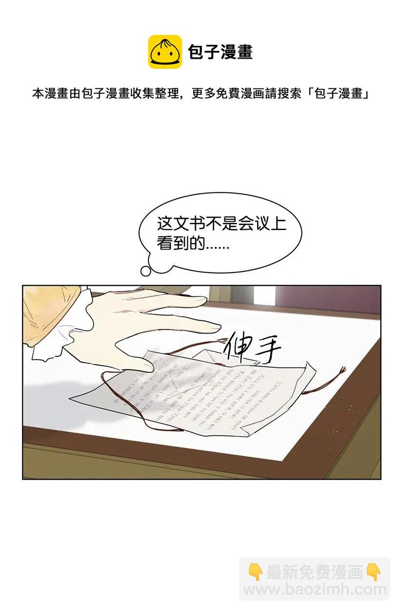 29 交易现场(1/2)-第29话