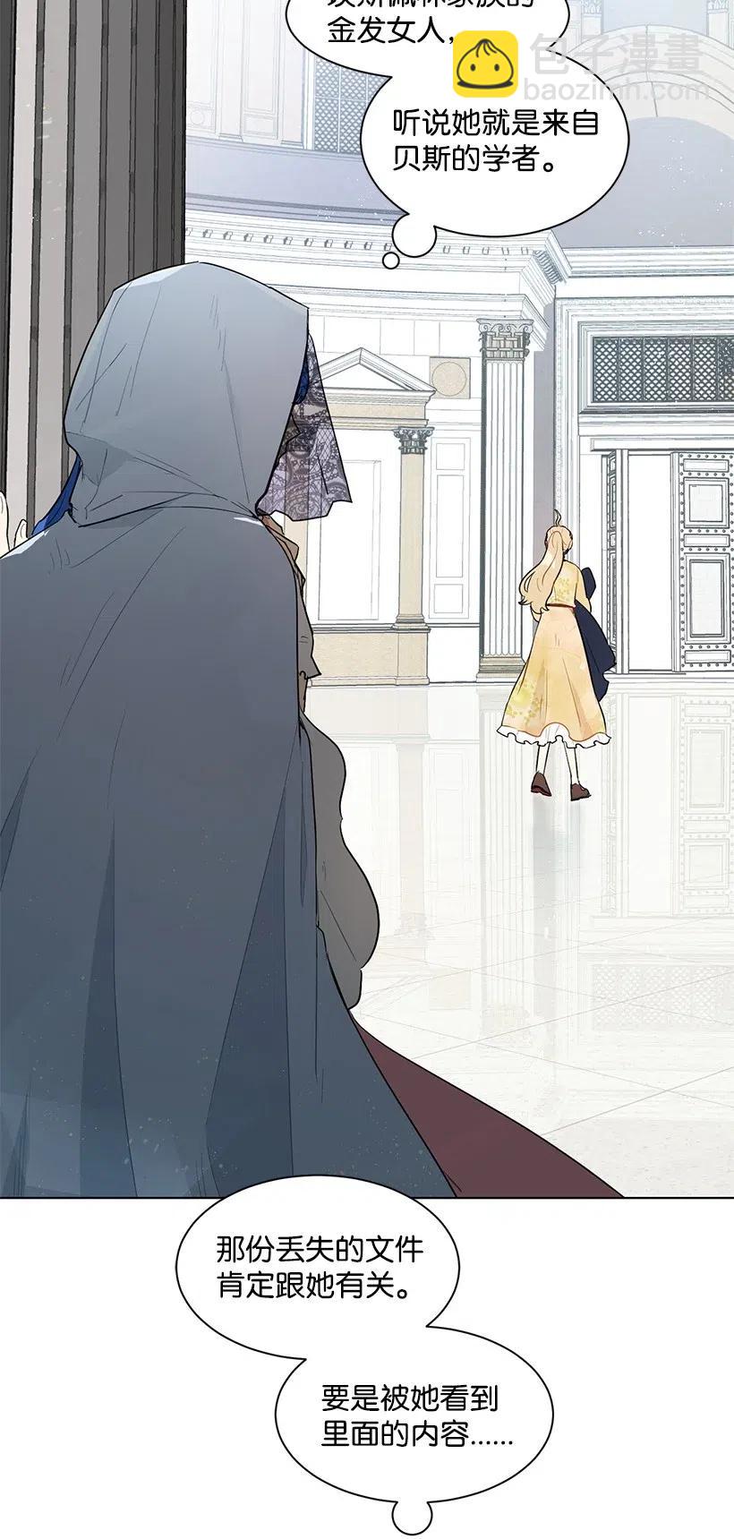 29 交易现场(1/2)-第29话