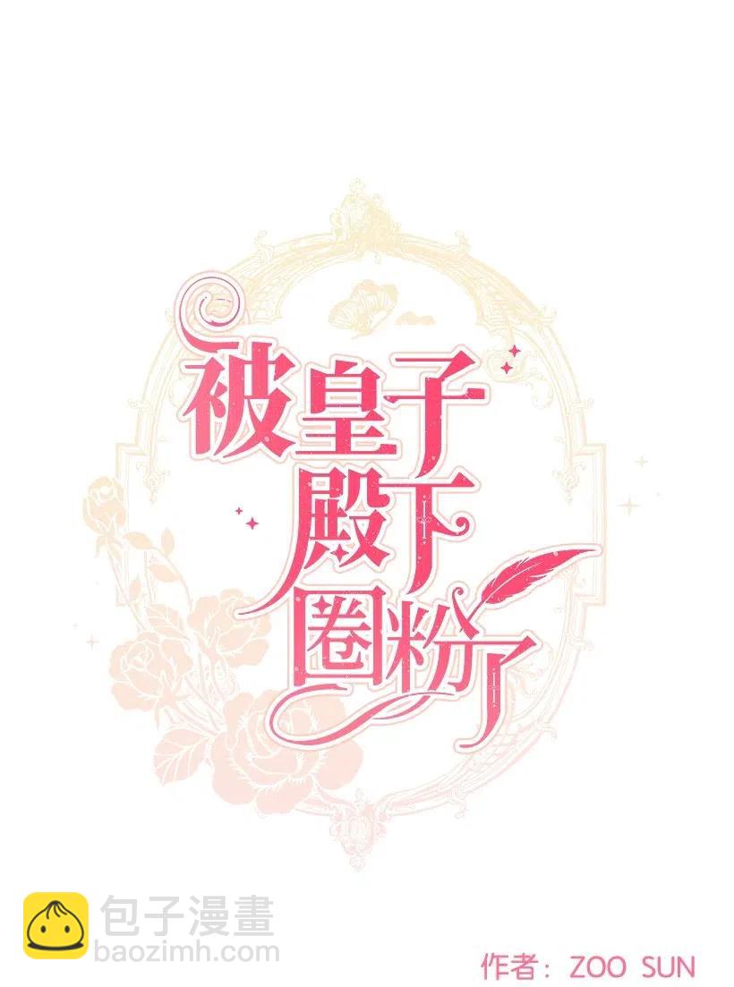 29 交易现场(1/2)-第29话