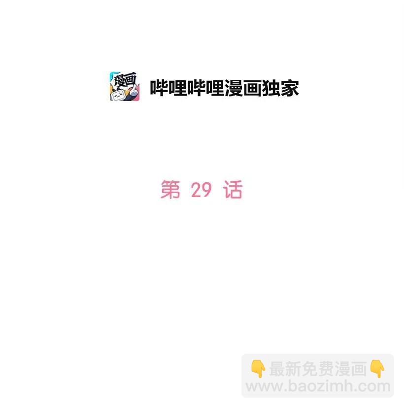 關於我寫的同人被正主發現了這件事 - 29 交易現場(1/2) - 5