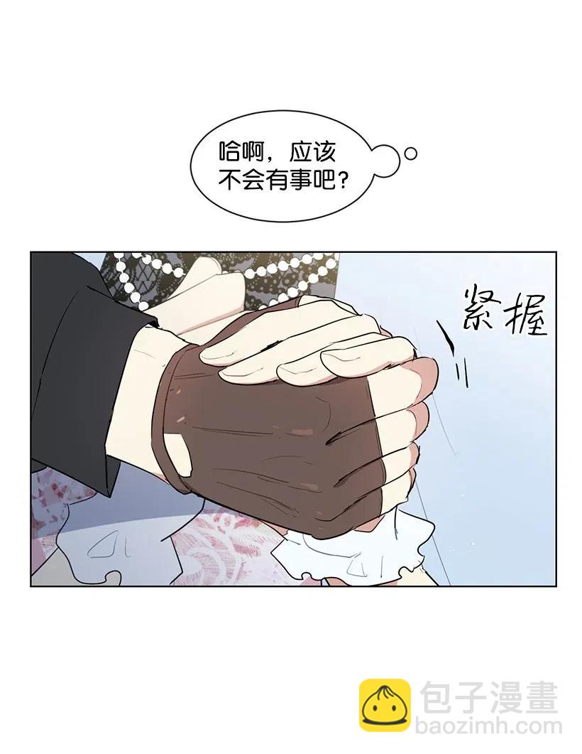 29 交易现场(1/2)-第29话