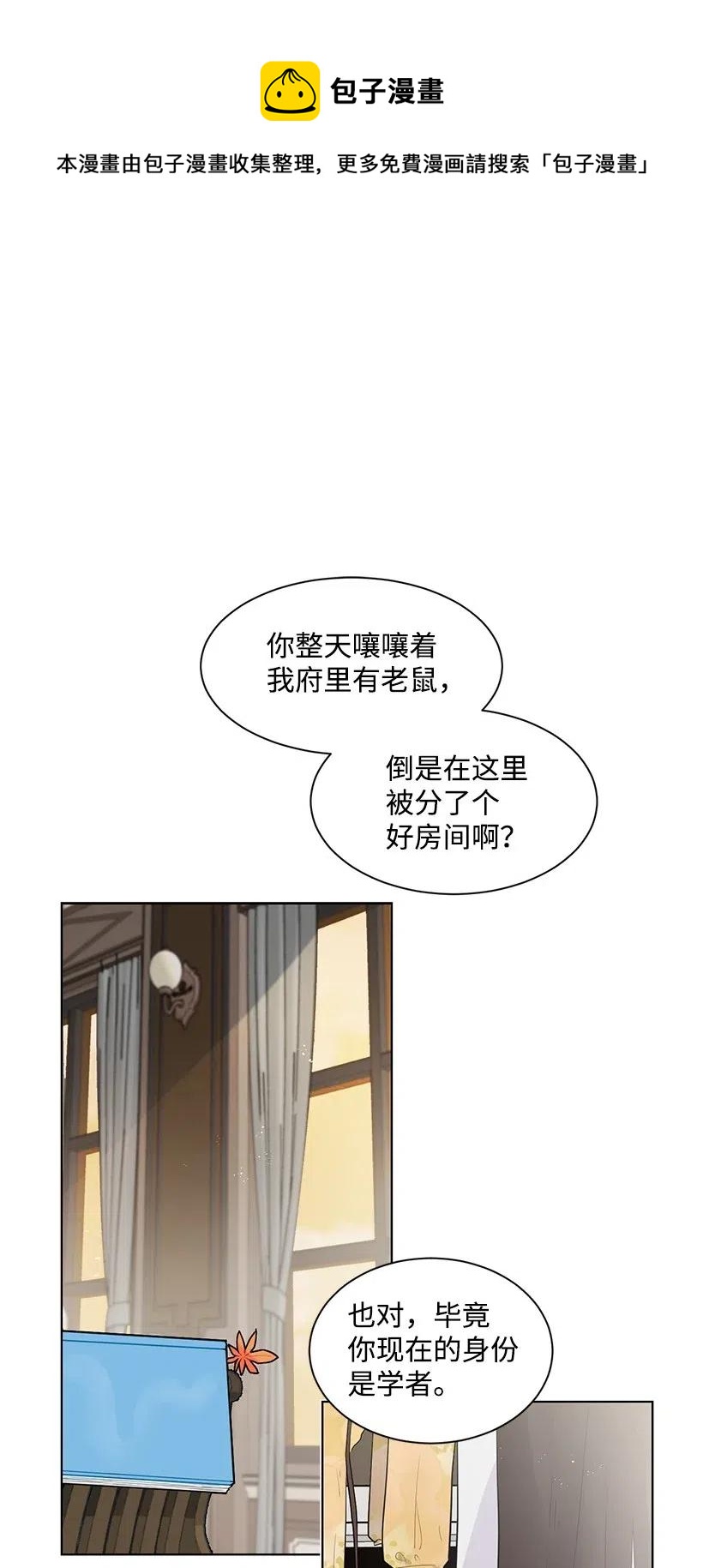 31 解开误会(1/2)-第31话