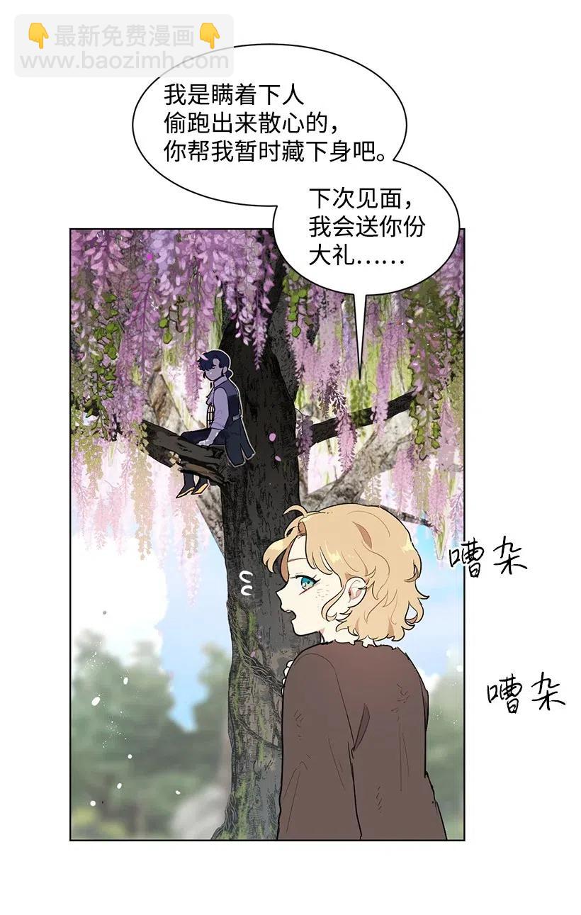 31 解开误会(1/2)-第31话