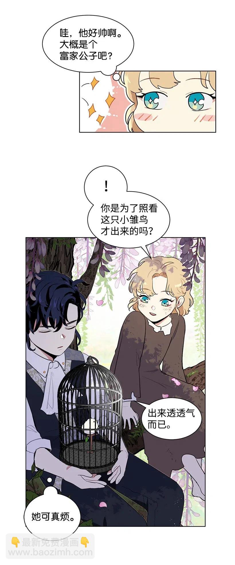 31 解开误会(1/2)-第31话