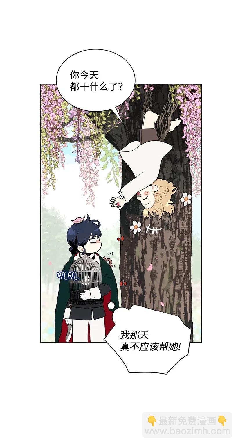 31 解开误会(1/2)-第31话