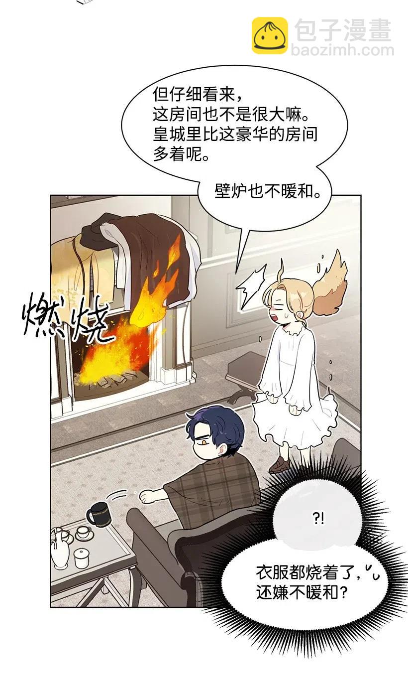 31 解开误会(1/2)-第31话